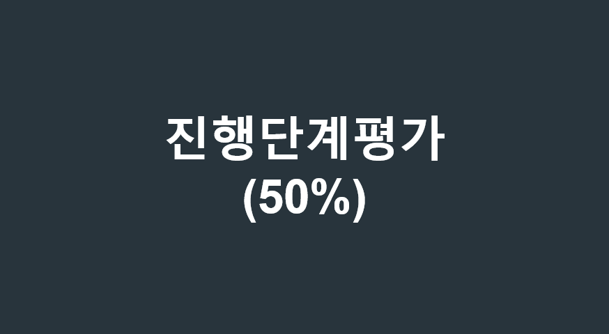 과정 이미지